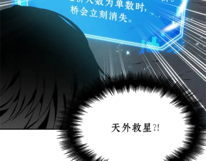 漫画《全知读者视角》010 主角（4）第43张图