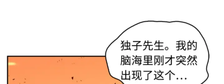 漫画《全知读者视角》010 主角（4）第45张图
