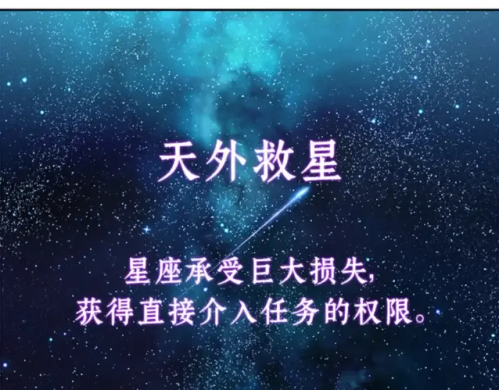 漫画《全知读者视角》010 主角（4）第49张图