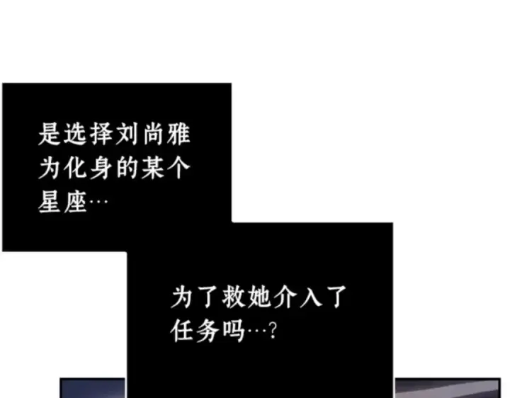 漫画《全知读者视角》010 主角（4）第51张图