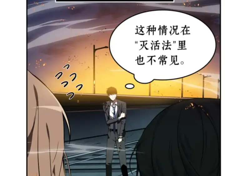 漫画《全知读者视角》010 主角（4）第52张图