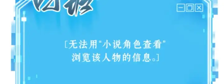 漫画《全知读者视角》010 主角（4）第55张图
