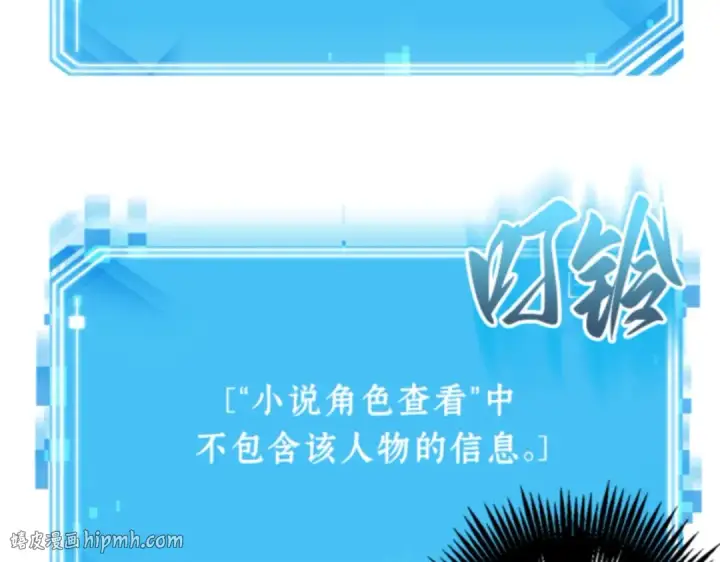 漫画《全知读者视角》010 主角（4）第56张图