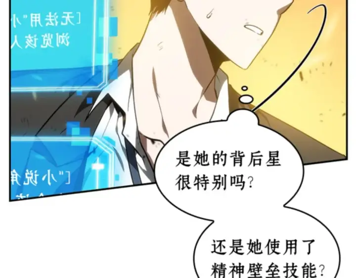 漫画《全知读者视角》010 主角（4）第59张图