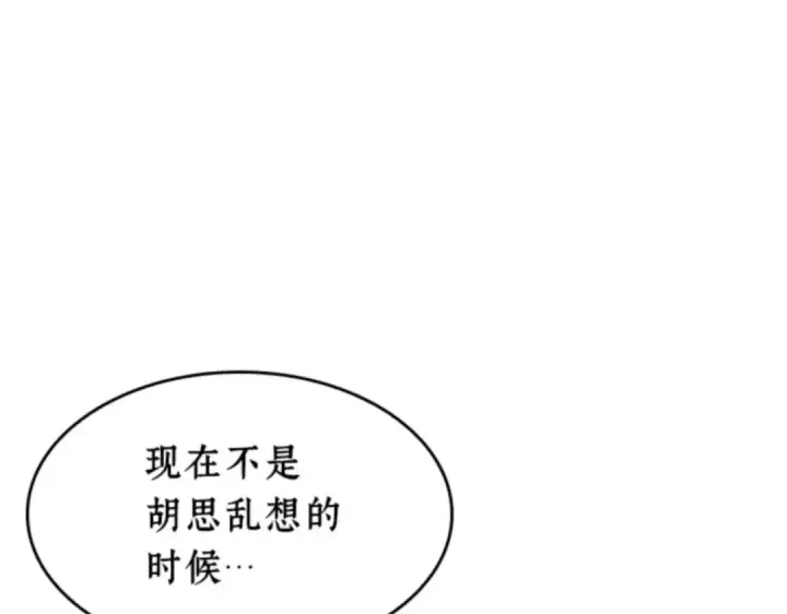 漫画《全知读者视角》010 主角（4）第74张图