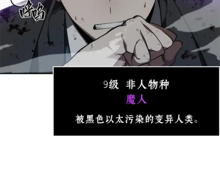 漫画《全知读者视角》010 主角（4）第76张图