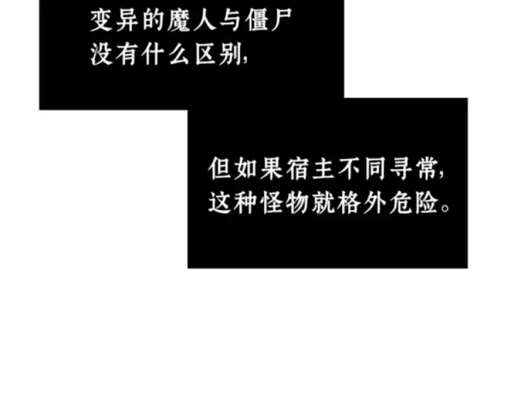 漫画《全知读者视角》010 主角（4）第78张图