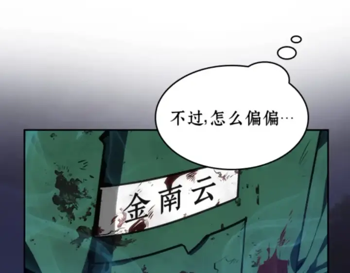漫画《全知读者视角》010 主角（4）第79张图