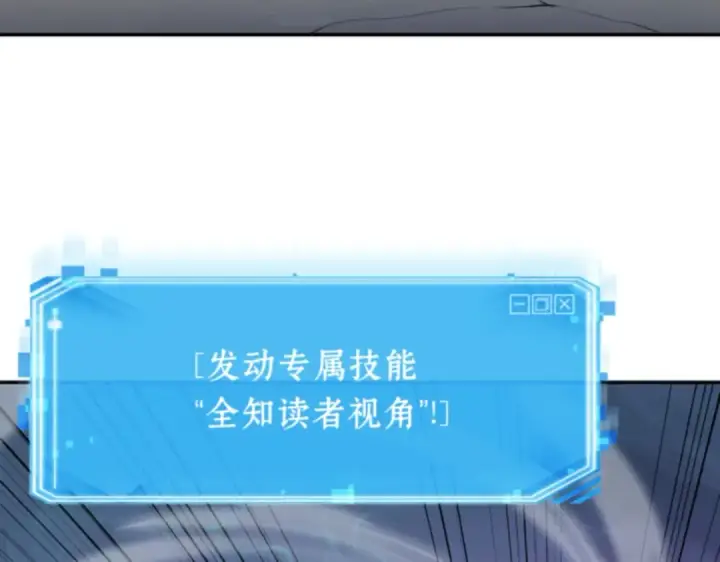 漫画《全知读者视角》010 主角（4）第86张图