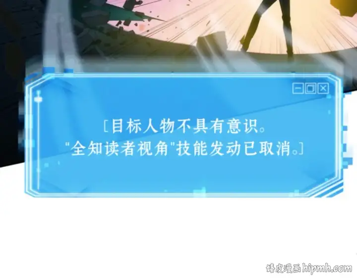 漫画《全知读者视角》010 主角（4）第88张图