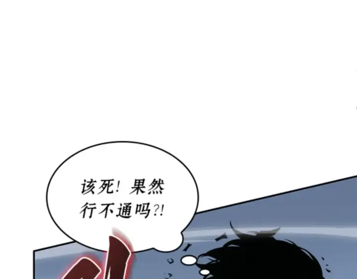 漫画《全知读者视角》010 主角（4）第89张图