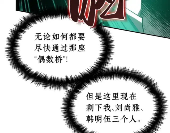 漫画《全知读者视角》010 主角（4）第92张图