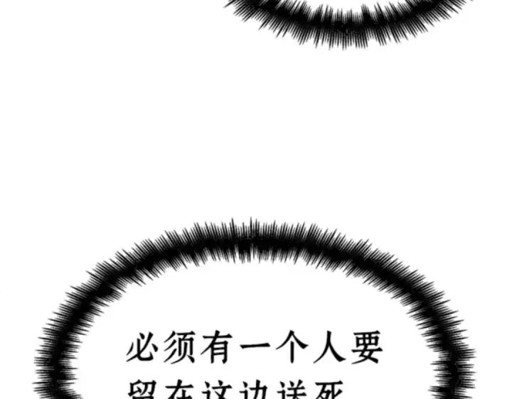 漫画《全知读者视角》010 主角（4）第93张图