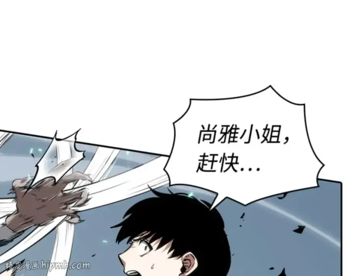 漫画《全知读者视角》010 主角（4）第96张图