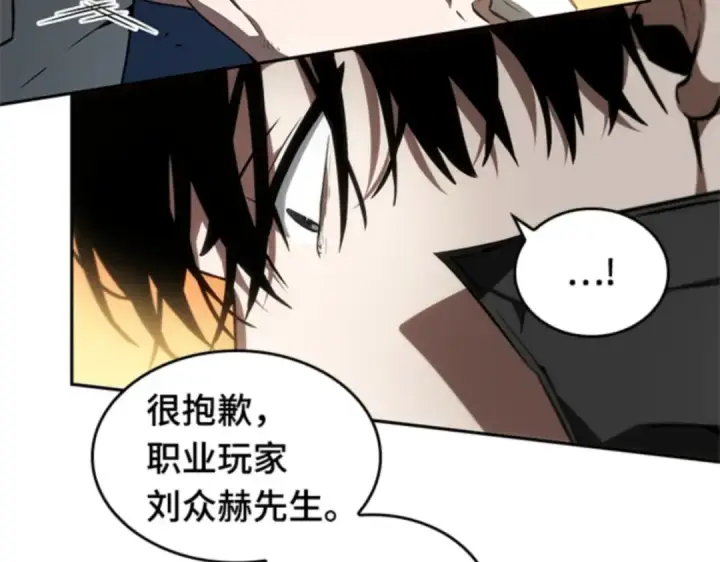 漫画《全知读者视角》011 主角（5）第106张图