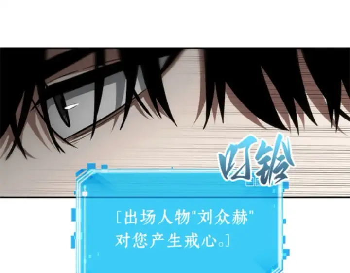 漫画《全知读者视角》011 主角（5）第111张图