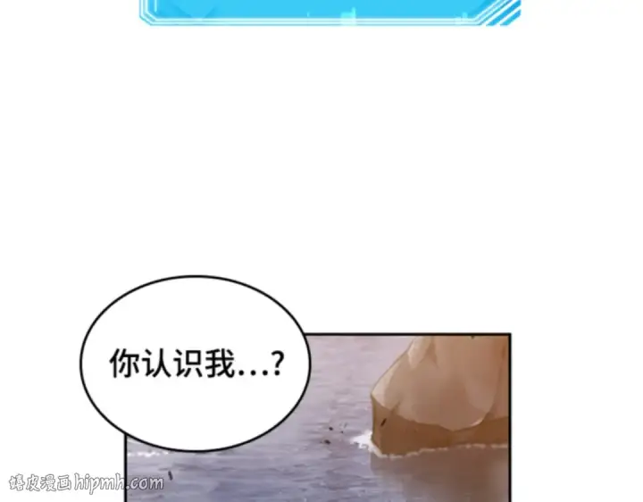 漫画《全知读者视角》011 主角（5）第112张图
