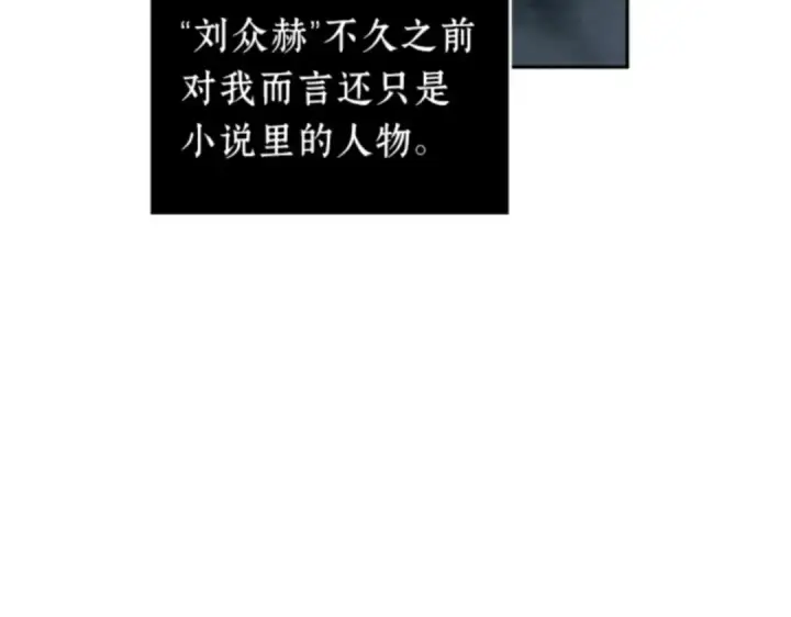 漫画《全知读者视角》011 主角（5）第114张图