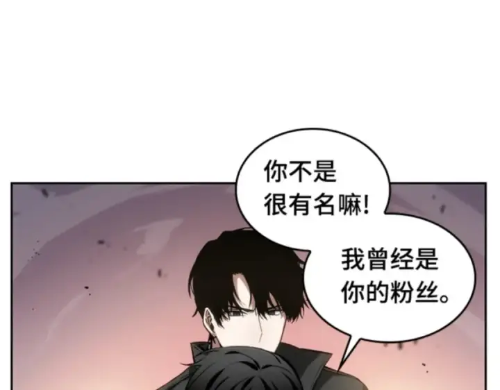 漫画《全知读者视角》011 主角（5）第116张图