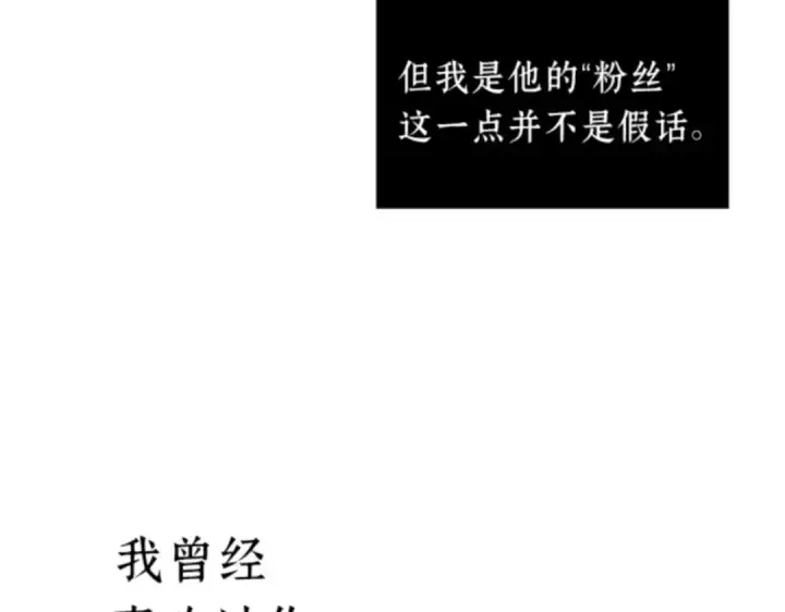 漫画《全知读者视角》011 主角（5）第118张图