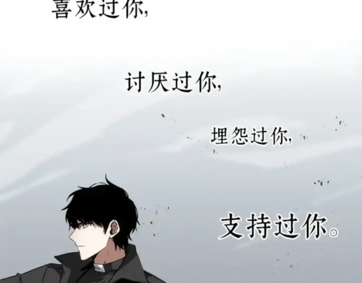 漫画《全知读者视角》011 主角（5）第119张图
