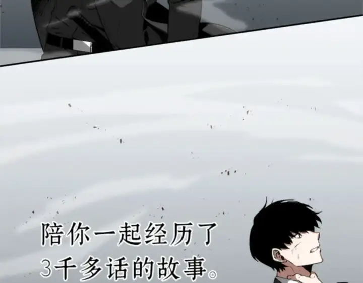 漫画《全知读者视角》011 主角（5）第121张图
