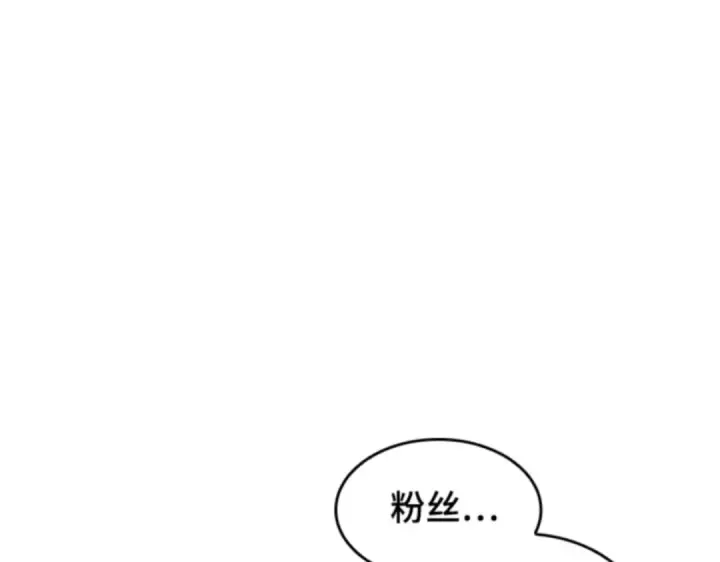 漫画《全知读者视角》011 主角（5）第123张图