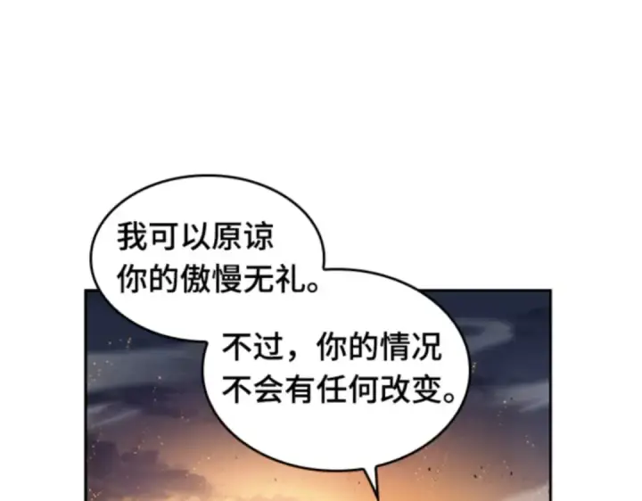 漫画《全知读者视角》011 主角（5）第126张图