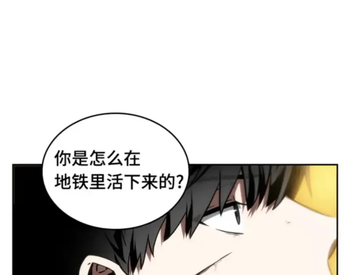 漫画《全知读者视角》011 主角（5）第129张图