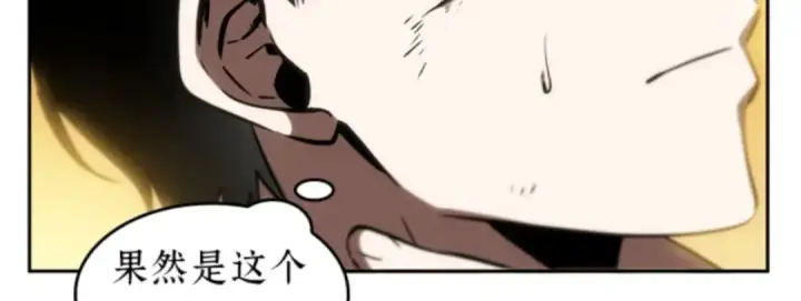 漫画《全知读者视角》011 主角（5）第130张图