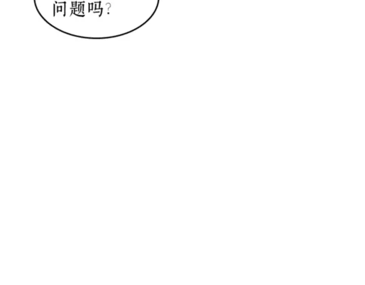 漫画《全知读者视角》011 主角（5）第131张图