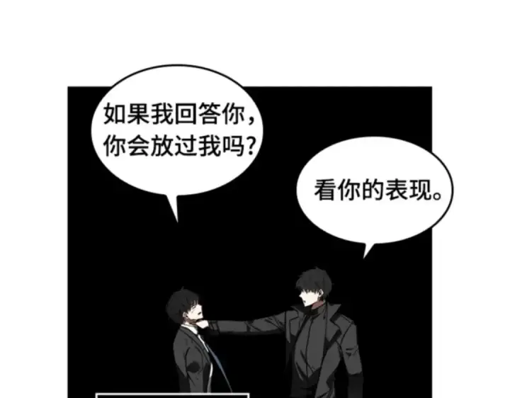 漫画《全知读者视角》011 主角（5）第132张图