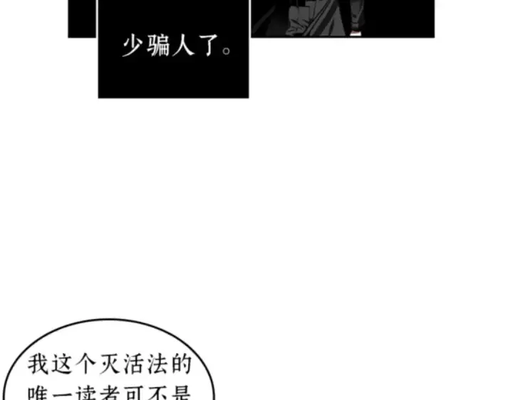 漫画《全知读者视角》011 主角（5）第133张图