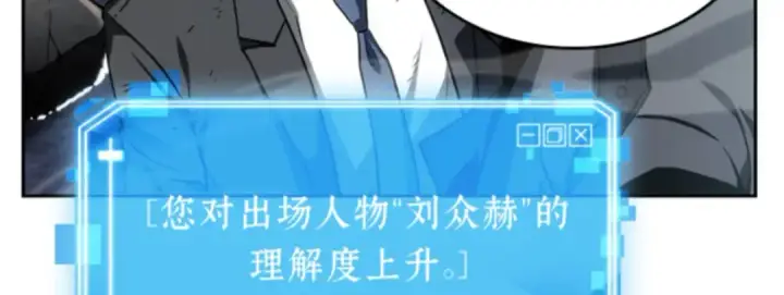 漫画《全知读者视角》011 主角（5）第135张图