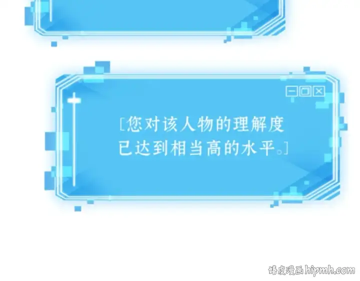 漫画《全知读者视角》011 主角（5）第136张图