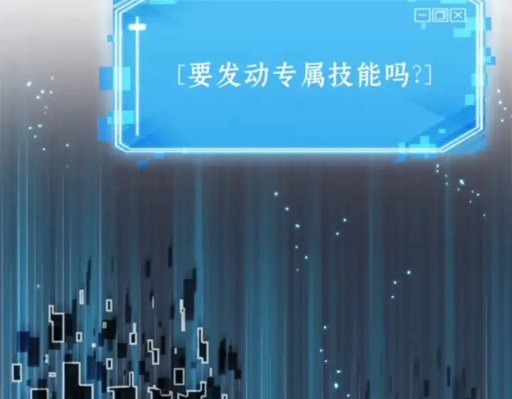 漫画《全知读者视角》011 主角（5）第139张图