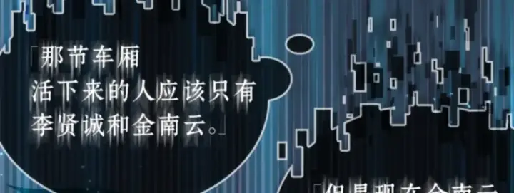 漫画《全知读者视角》011 主角（5）第140张图