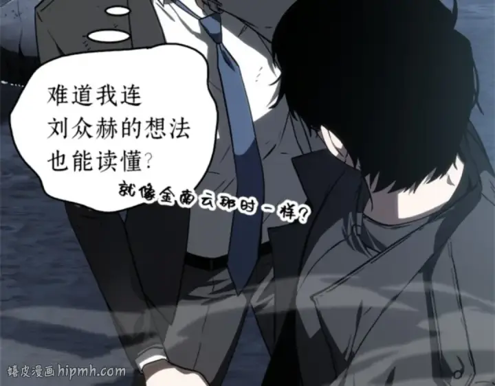 漫画《全知读者视角》011 主角（5）第144张图