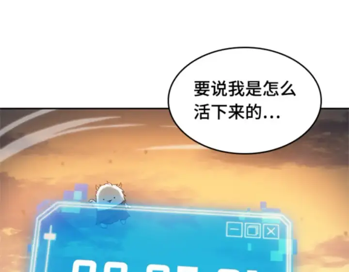 漫画《全知读者视角》011 主角（5）第148张图
