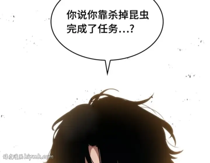 漫画《全知读者视角》011 主角（5）第152张图