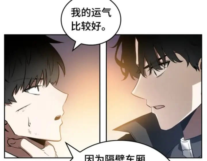 漫画《全知读者视角》011 主角（5）第156张图