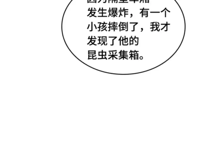 漫画《全知读者视角》011 主角（5）第157张图