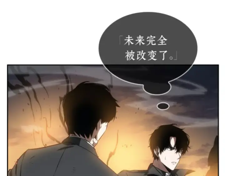 漫画《全知读者视角》011 主角（5）第159张图