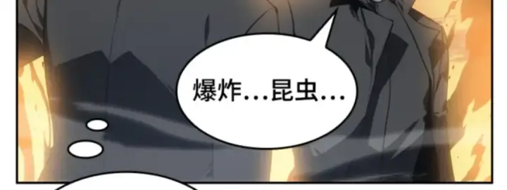 漫画《全知读者视角》011 主角（5）第160张图