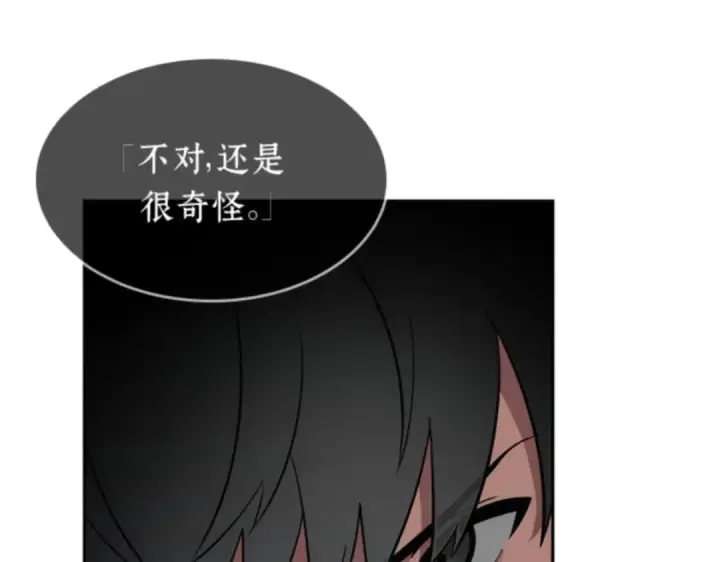 漫画《全知读者视角》011 主角（5）第166张图