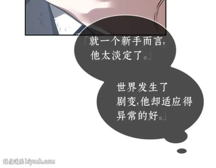 漫画《全知读者视角》011 主角（5）第168张图
