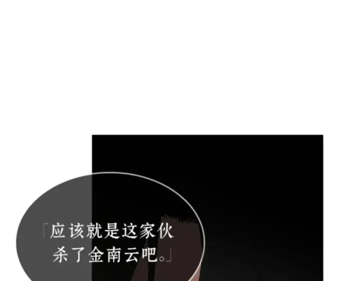 漫画《全知读者视角》011 主角（5）第169张图