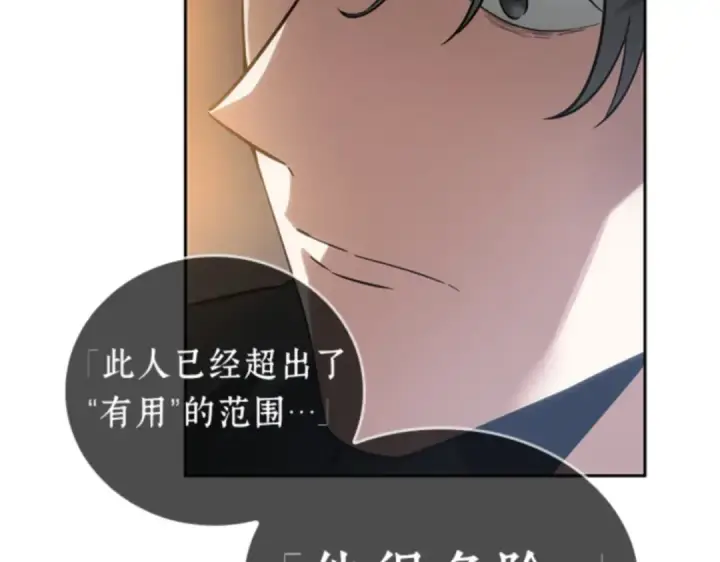 漫画《全知读者视角》011 主角（5）第171张图