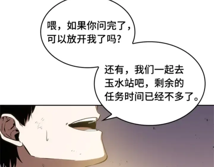 漫画《全知读者视角》011 主角（5）第173张图