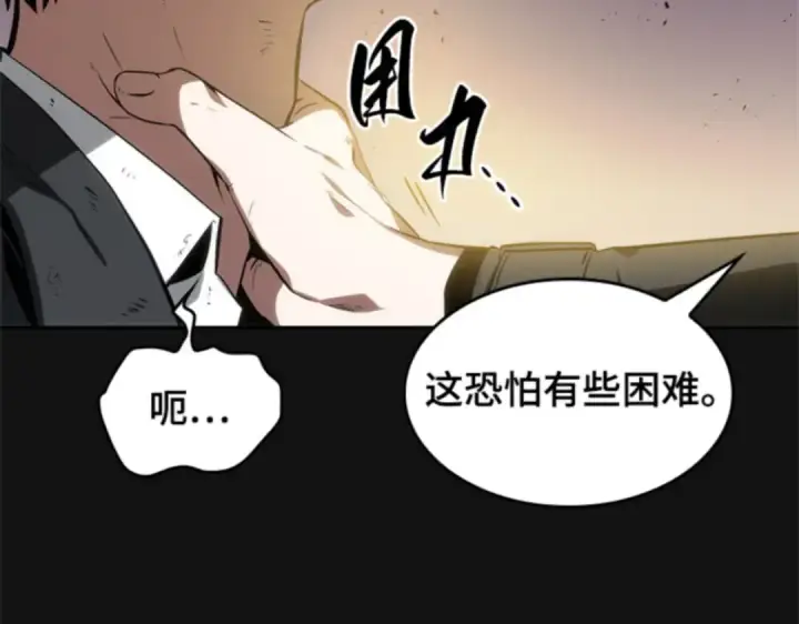 漫画《全知读者视角》011 主角（5）第174张图